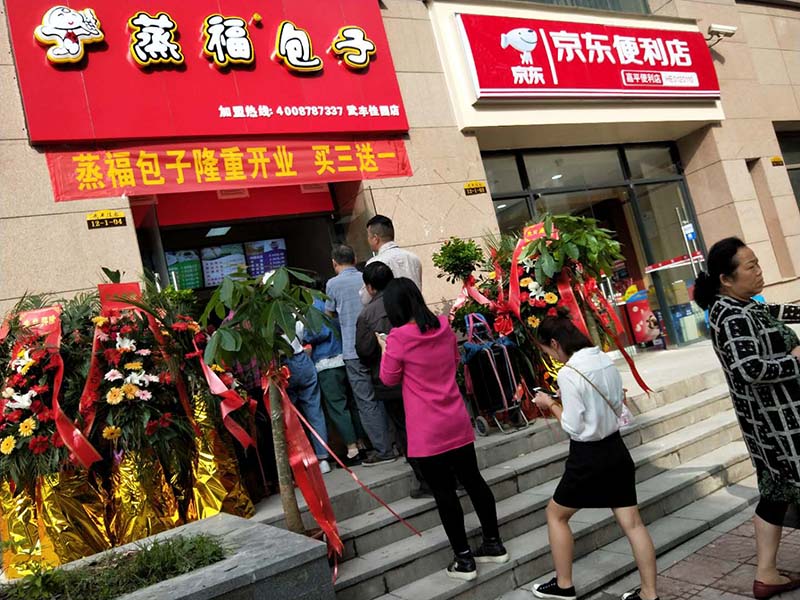 蒸福包子武丰佳园店